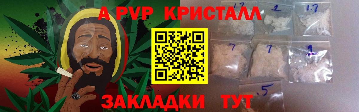 Звенигород  APVP кристаллы  A PVP мука  Вход с VPN 