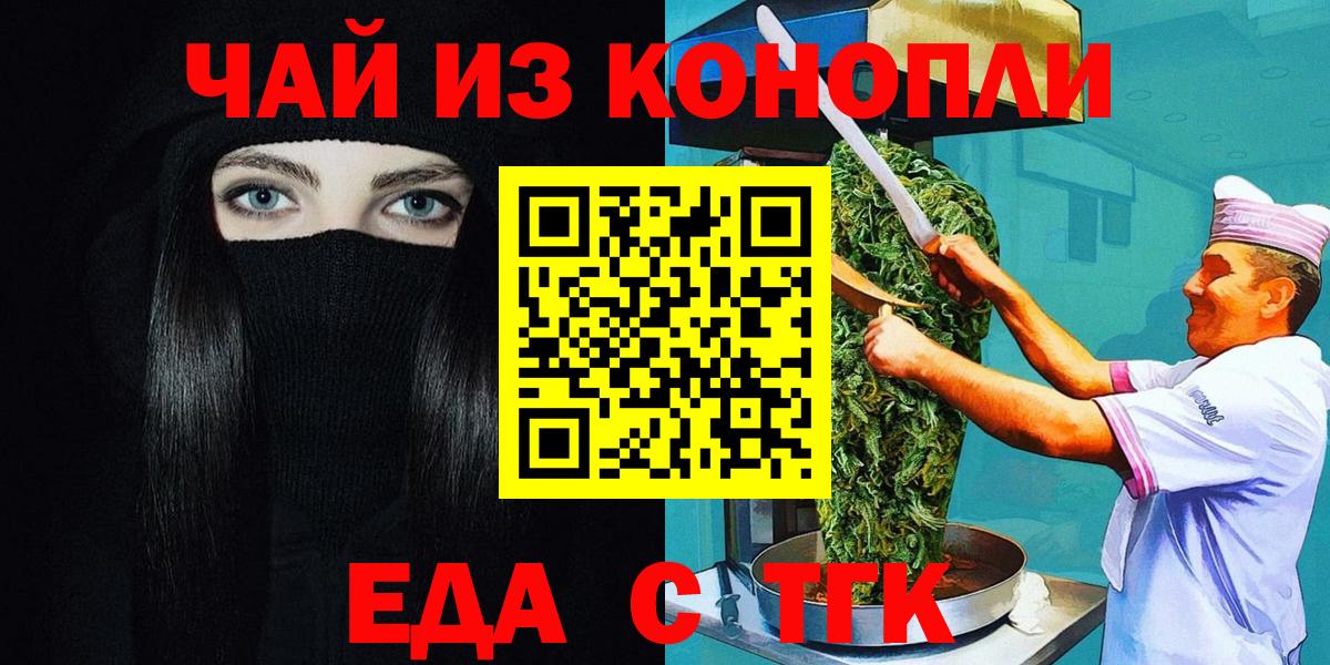 Cannafood марихуана Звенигород