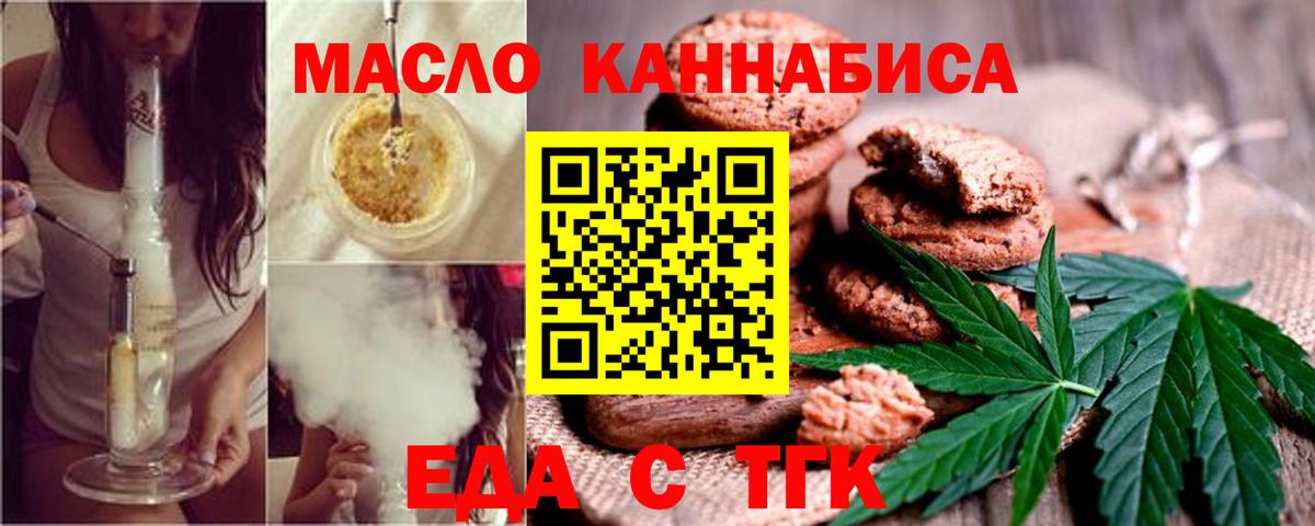 Звенигород  Canna-Cookies марихуана  Вход с VPN 