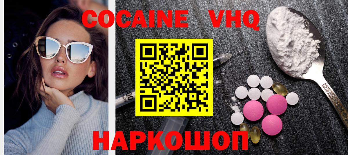 Cocaine 97% Звенигород