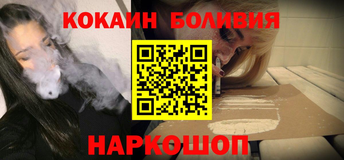 Меф МЯУ МЯУ   КОКАИН  Гашиш  Звенигород  Вход с VPN  Цена 