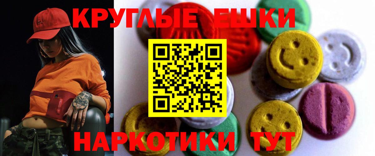 ЭКСТАЗИ 300 mg  ссылка на мегу зеркало  Экстази  Звенигород  Вход с VPN  Ecstasy 280мг 