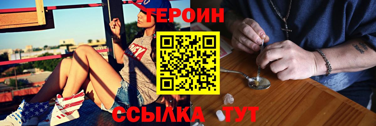 ГЕРОИН гречка Звенигород
