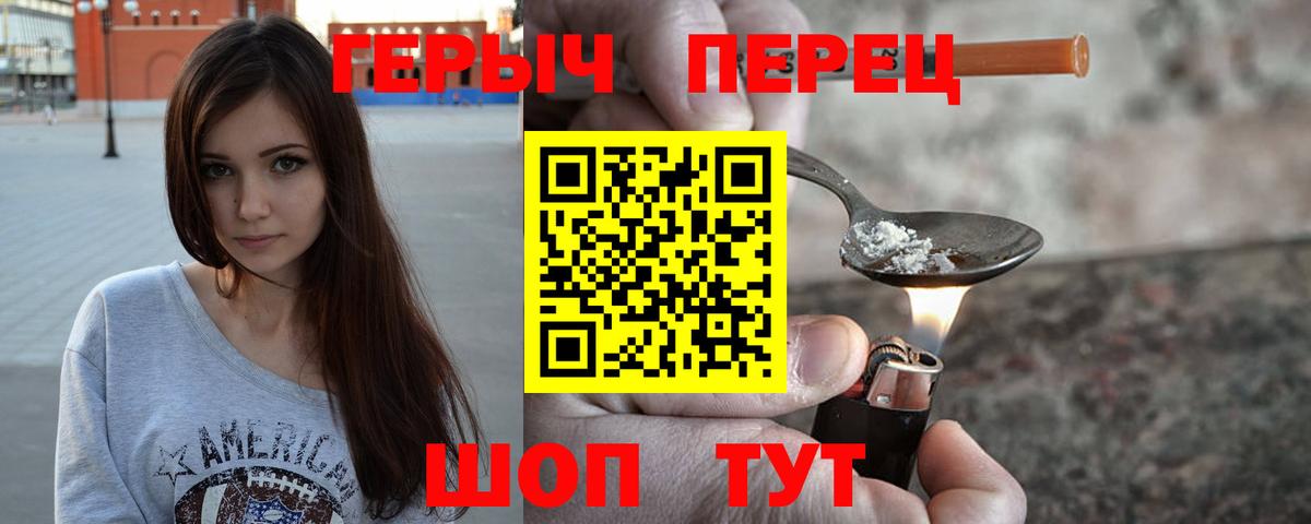 Звенигород  ГЕРОИН гречка  Вход с VPN 