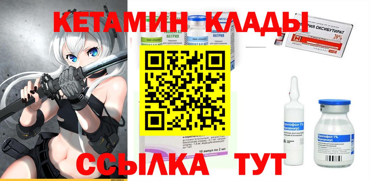 КЕТАМИН ketamine Звенигород