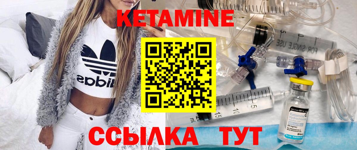Кетамин VHQ  КЕТАМИН VHQ  Звенигород  Вход с VPN 