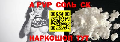a pvp Саянск