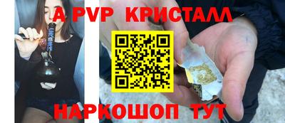 a pvp Саянск