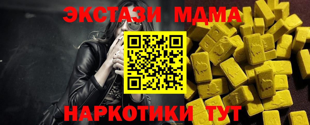 МДМА VHQ Звенигород