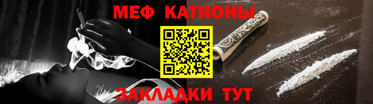 МЯУ-МЯУ мяу мяу  Вход с VPN  Звенигород  Меф 4 MMC 