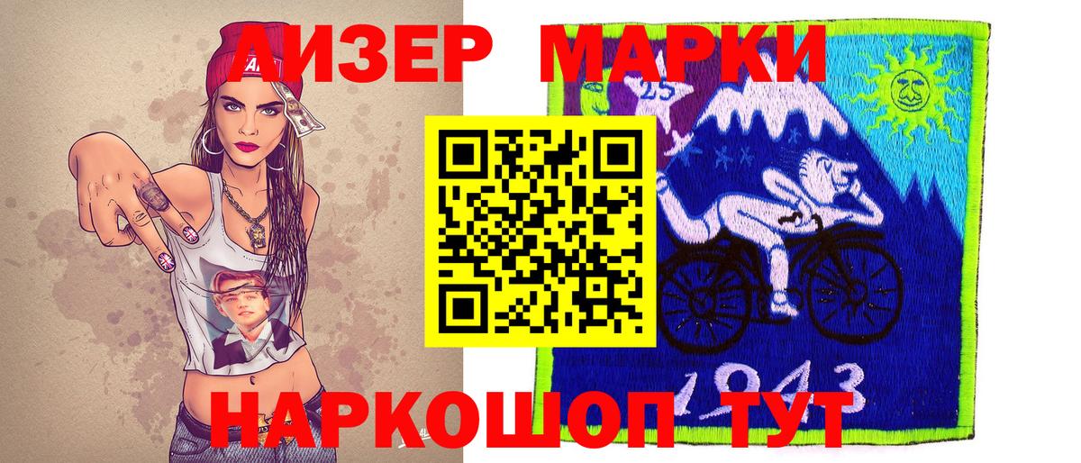 Марки 25I-NBOMe  наркошоп  Вход с VPN  Звенигород  Марки N-bome 1,8мг 