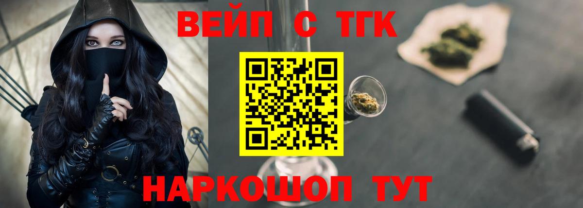 ТГК Wax  Вход с VPN  Звенигород 